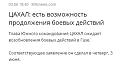 Нажмите на изображение для увеличения.

Название:	2021-06-03_192901.jpg
Просмотров:	1
Размер:	23.9 Кб
ID:	660804