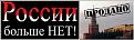 Нажмите на изображение для увеличения.

Название:	россия24.jpg
Просмотров:	5
Размер:	18.0 Кб
ID:	656682