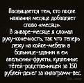Нажмите на изображение для увеличения.

Название:	смешно.jpg
Просмотров:	1
Размер:	76.1 Кб
ID:	671104