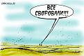 Нажмите на изображение для увеличения.

Название:	1425674200_9062.jpg
Просмотров:	1
Размер:	52.2 Кб
ID:	656352