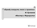 Нажмите на изображение для увеличения.

Название:	slide_2.jpg
Просмотров:	1
Размер:	22.4 Кб
ID:	656836